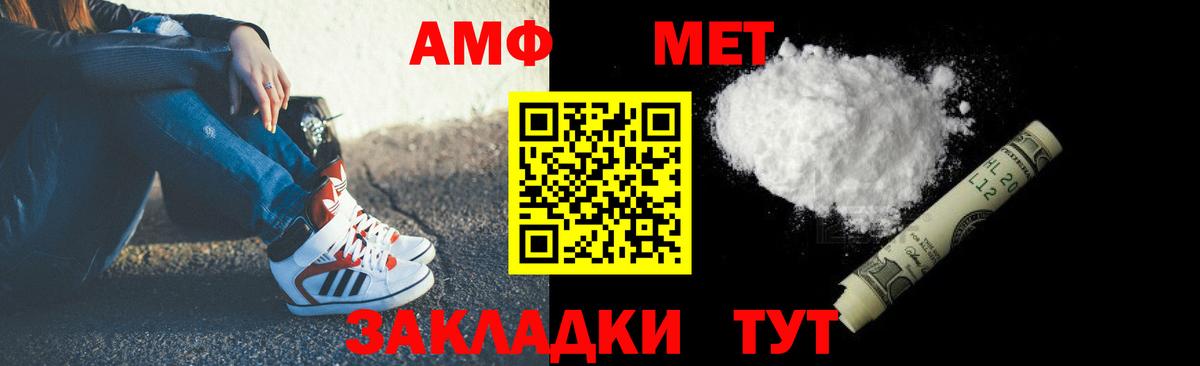 АМФ  Амфетамин 98%  Вход с VPN  Екатеринбург 