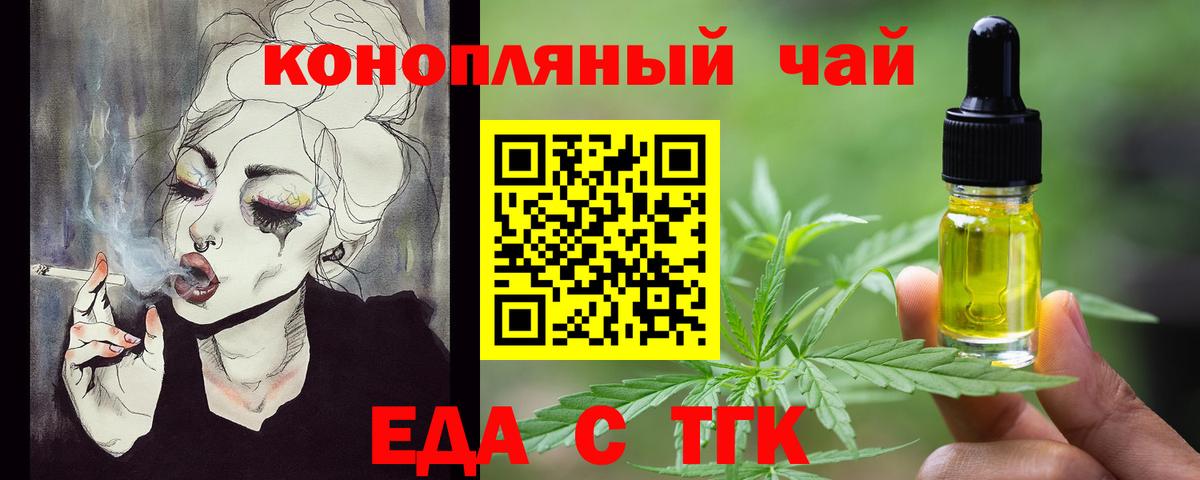 Печенье с ТГК конопля  Вход с VPN  Екатеринбург 