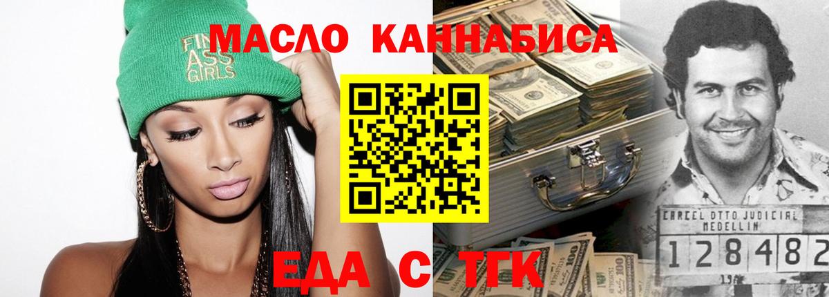 Печенье с ТГК конопля Екатеринбург