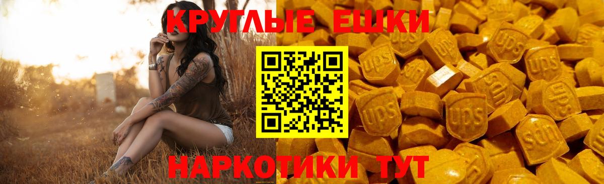 ЭКСТАЗИ  Экстази ешки  Вход с VPN  Екатеринбург  Ecstasy диски 