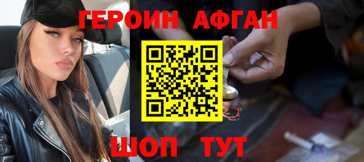 Екатеринбург  Героин гречка  Вход с VPN 