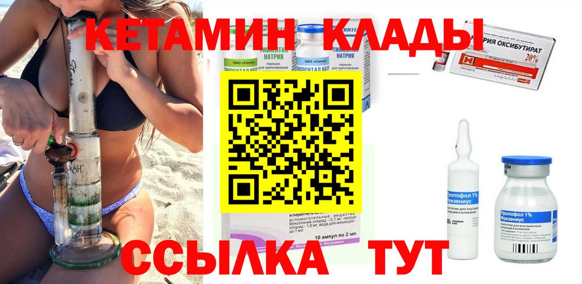 КЕТАМИН ketamine  Вход с VPN  КЕТАМИН ketamine  Екатеринбург 