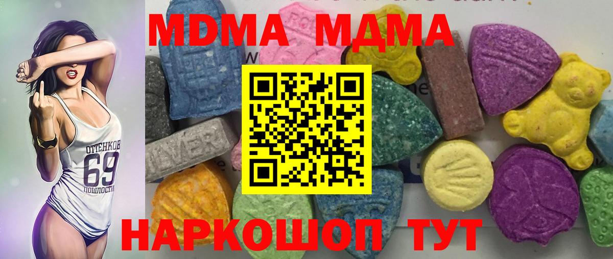 МДМА кристаллы Екатеринбург