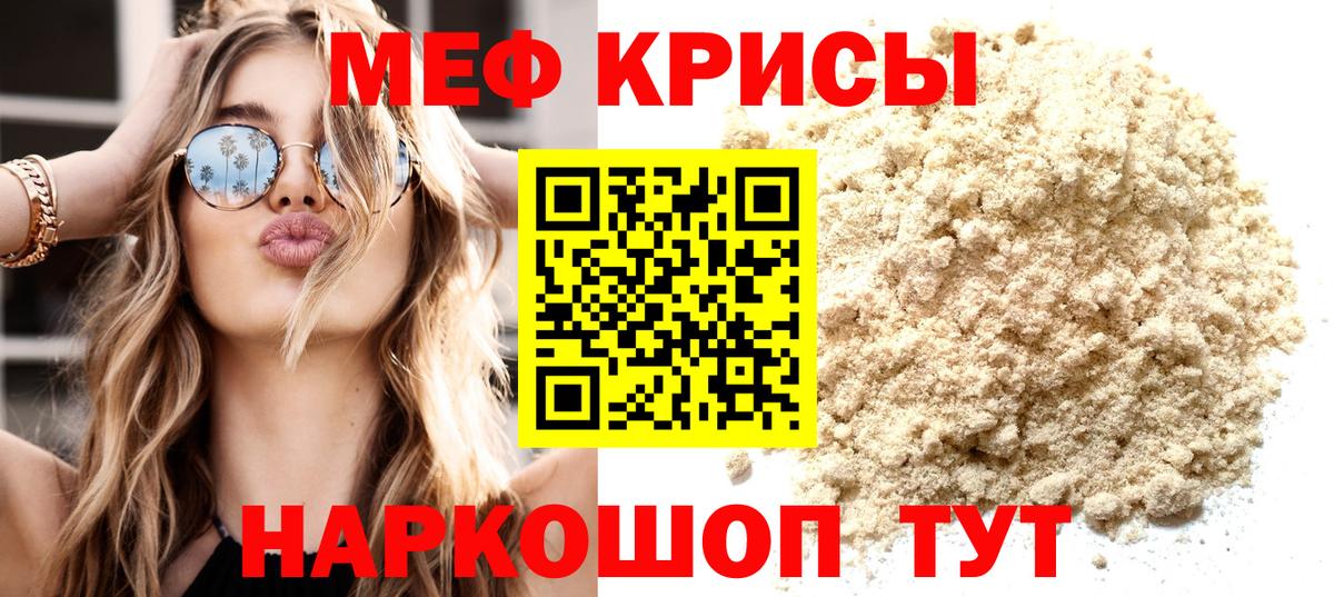 Мефедрон  Вход с VPN  МЯУ-МЯУ  МЕФ mephedrone  Екатеринбург 