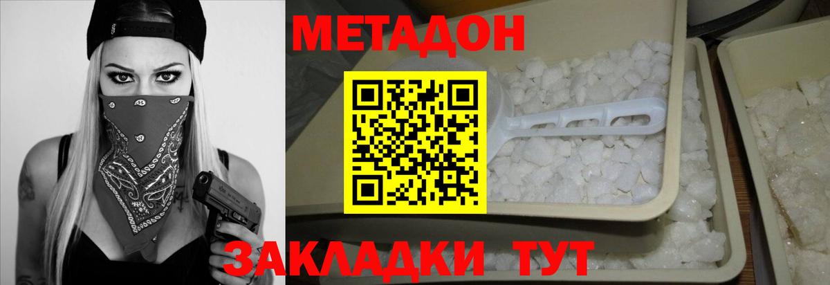 darknet телеграм  МЕТАДОН кристалл  Екатеринбург  Вход с VPN  Метадон VHQ 