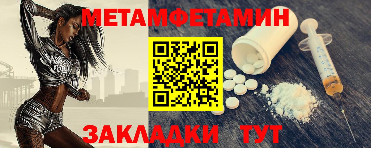 Екатеринбург  МЕТАМФЕТАМИН  Вход с VPN  МЕТАМФЕТАМИН Methamphetamine 