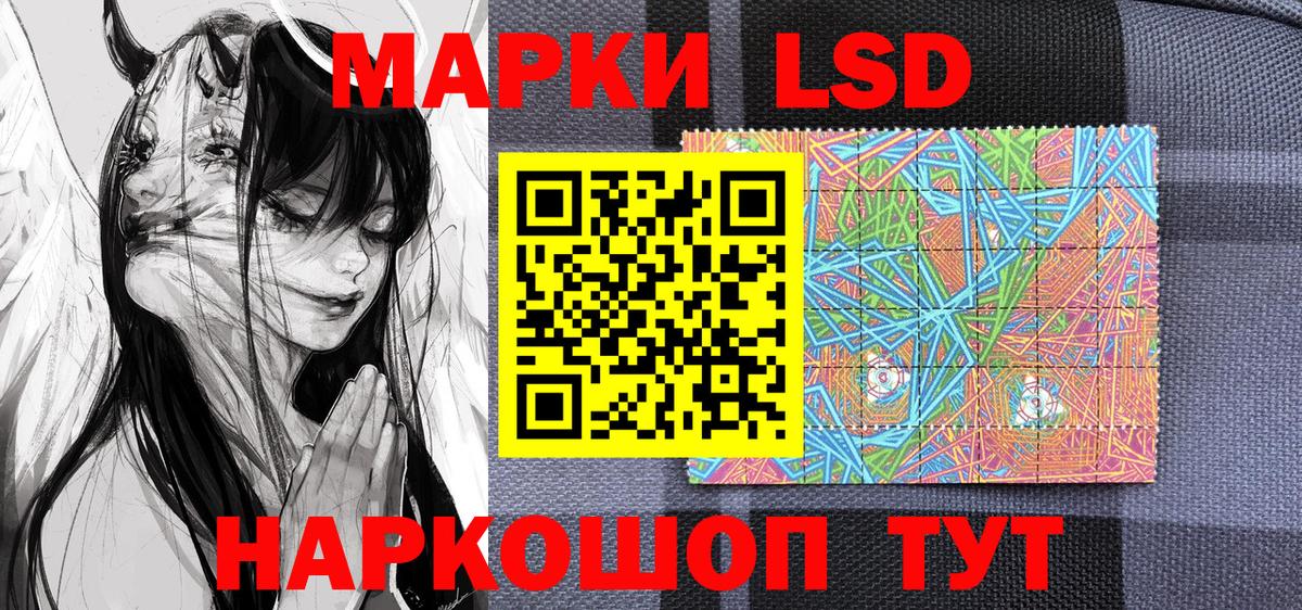 Екатеринбург  Наркотические марки 1,8мг  Вход с VPN 