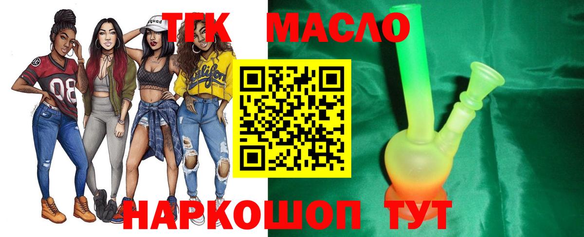 Екатеринбург  ТГК жижа  Вход с VPN  ТГК вейп с тгк 